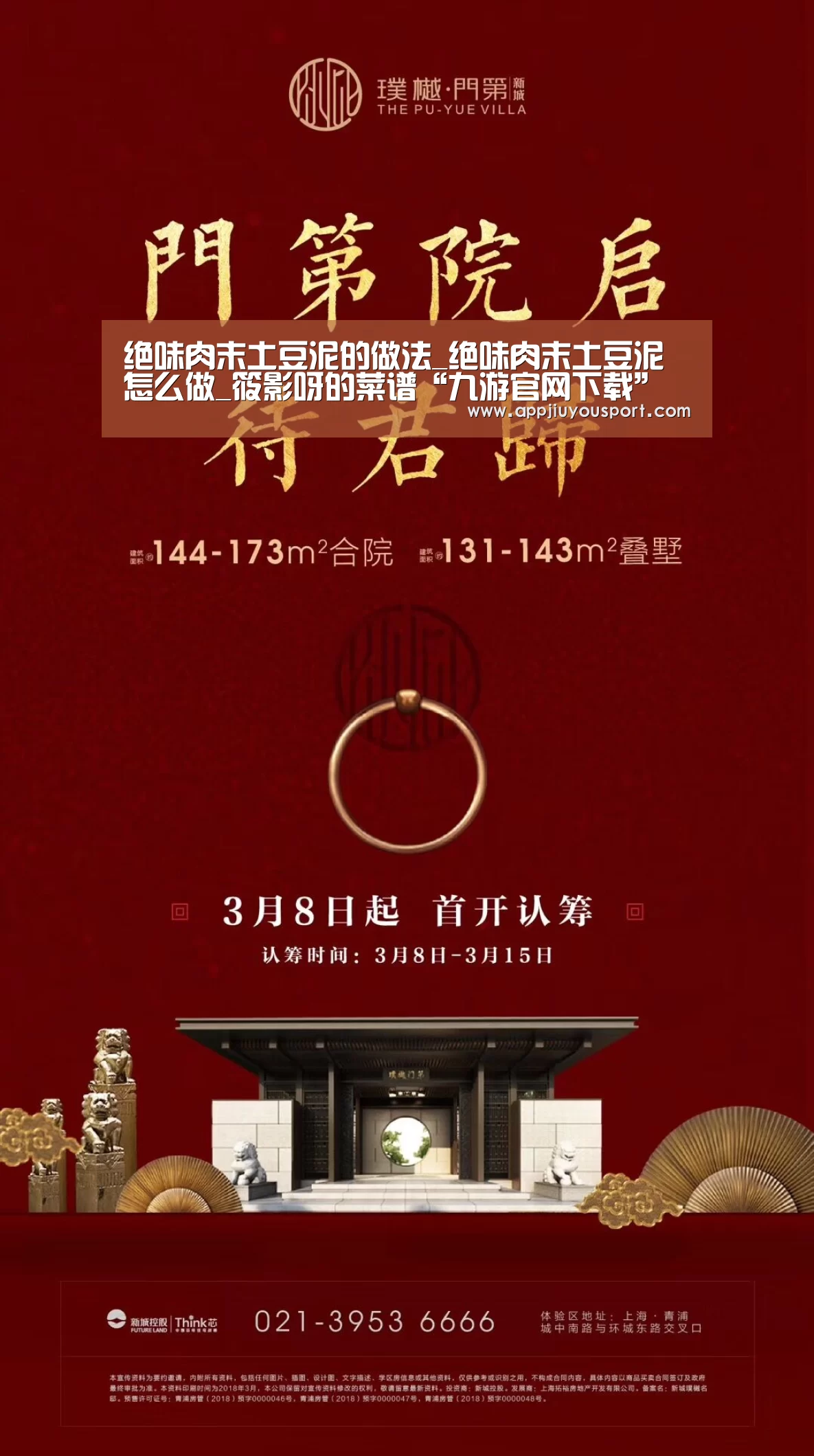 绝味肉末土豆泥的做法_绝味肉末土豆泥怎么做_筱影呀的菜谱“九游官网下载”(图1) 绝味肉末土豆泥的做法_绝味肉末土豆泥怎么做_筱影呀的菜谱“九游官网下载”(图1)