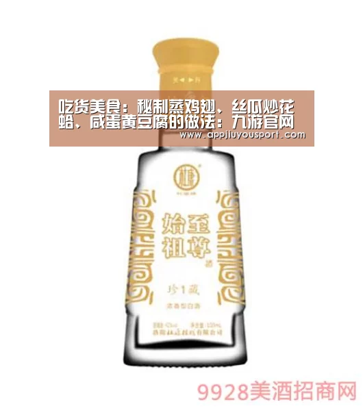 吃货美食:秘制蒸鸡翅、丝瓜炒花蛤、咸蛋黄豆腐的做法:九游官网下载(图2) 九游官网下载