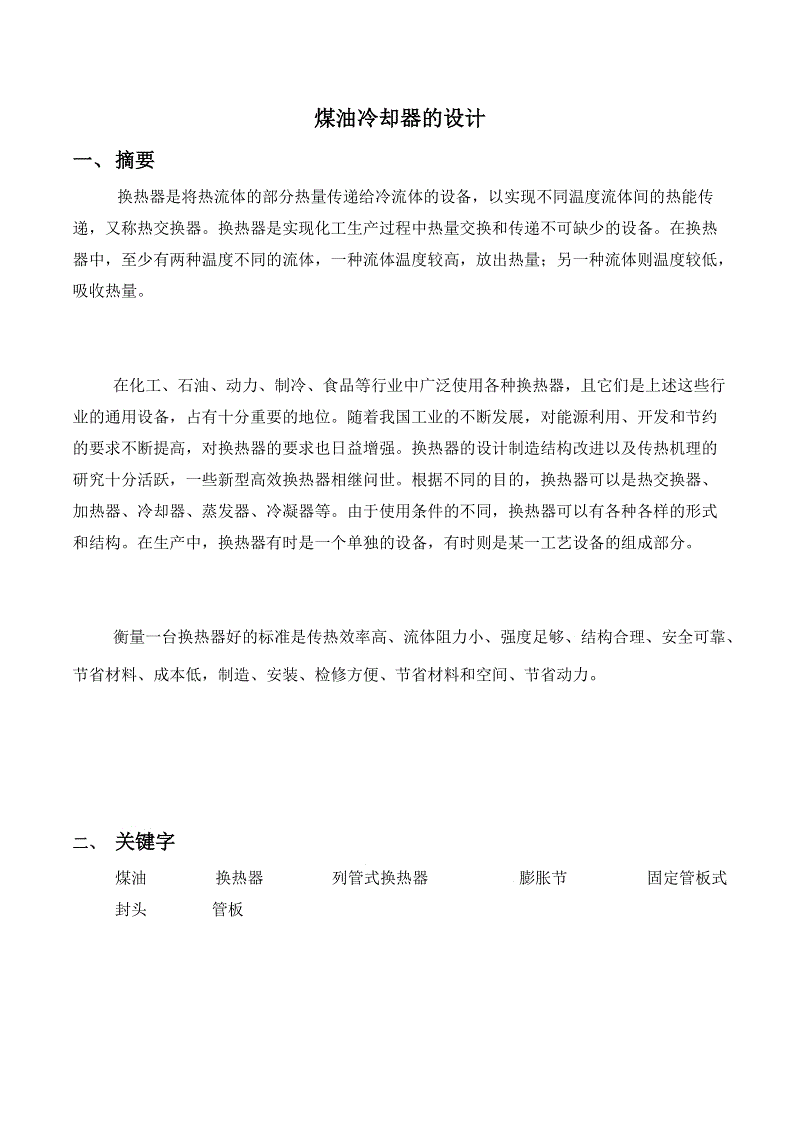 九游官网下载:精选美食:白菜炖豆腐,冬瓜炒牛肉,干煸藕条,柠檬蜂蜜鸡的做法(图2) 九游官网