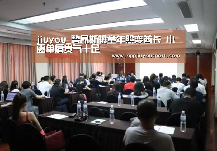 jiuyou_碧昂斯曝童年照变酋长 小露单肩贵气十足(图1) jiuyou_碧昂斯曝童年照变酋长 小露单肩贵气十足(图1)