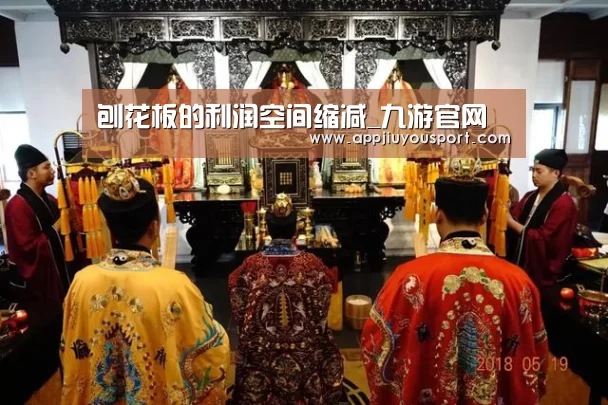 刨花板的利润空间缩减_九游官网(图1) 九游官网下载