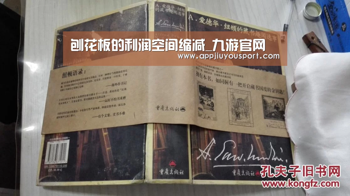 刨花板的利润空间缩减_九游官网(图2) 刨花板的利润空间缩减_九游官网(图2)