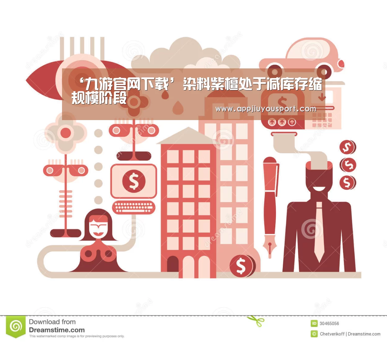 ‘九游官网下载’染料紫檀处于减库存缩规模阶段(图2)